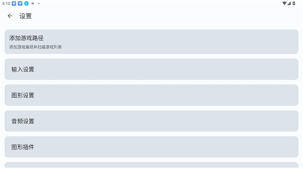 CEMU模拟器截图4