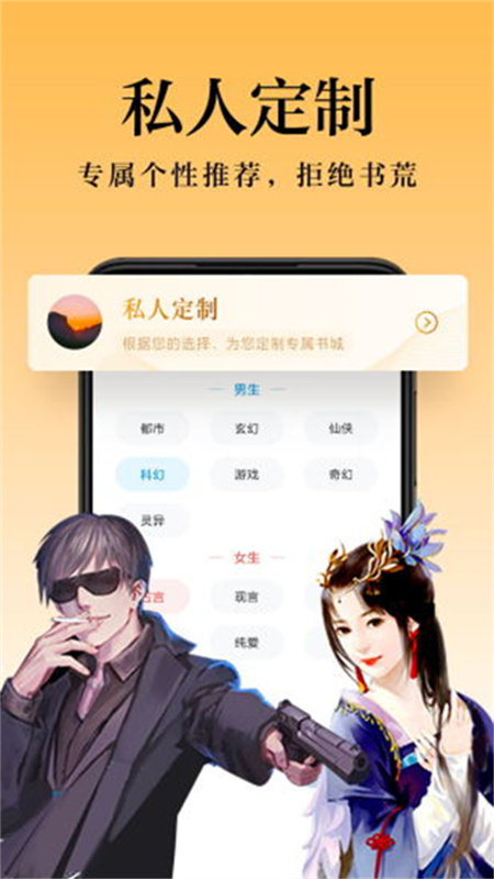 米阅小说正版免费v7.24.30截图5