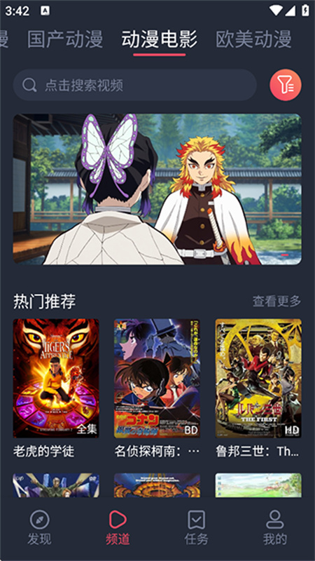 趣动漫