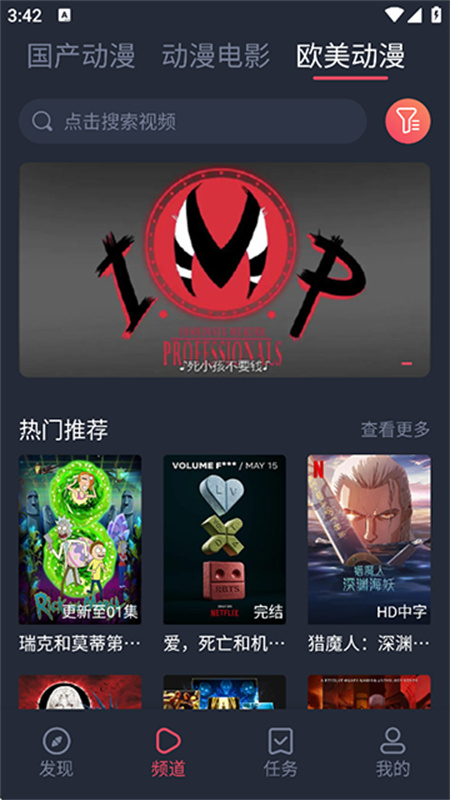 趣动漫