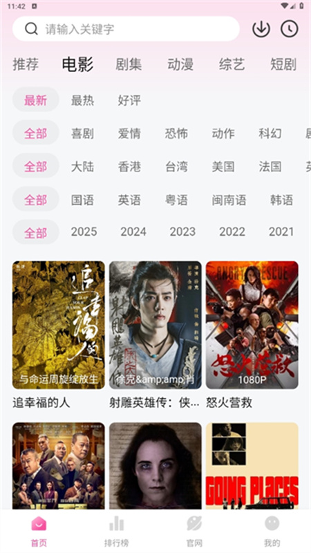 蒙太奇影视app手机版v1.0.0截图2