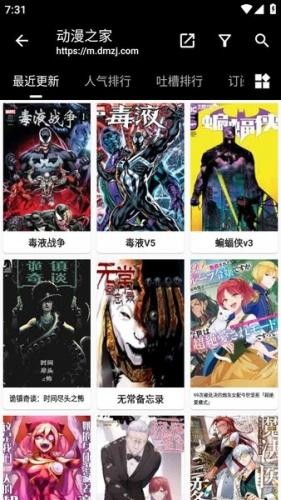皮皮喵漫画怎么导入书源6