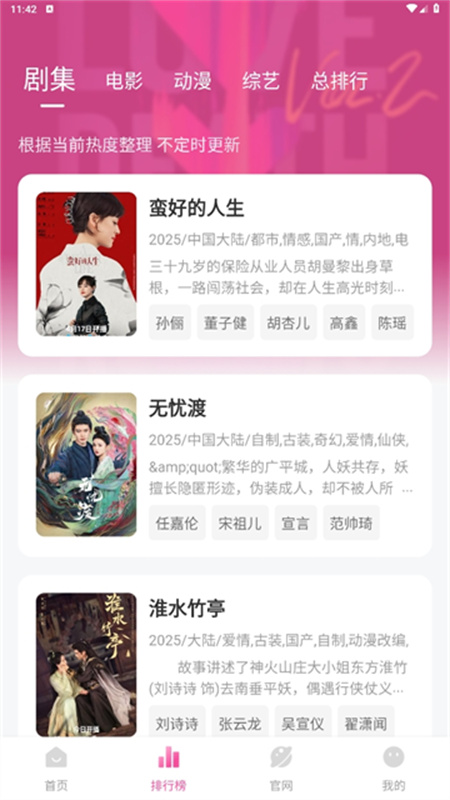 蒙太奇影视怎么投屏1