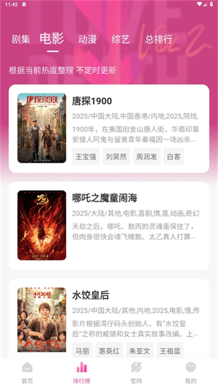 蒙太奇影视怎么投屏3