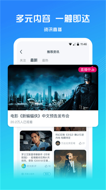 万达电影app最新版v9.1.6截图3