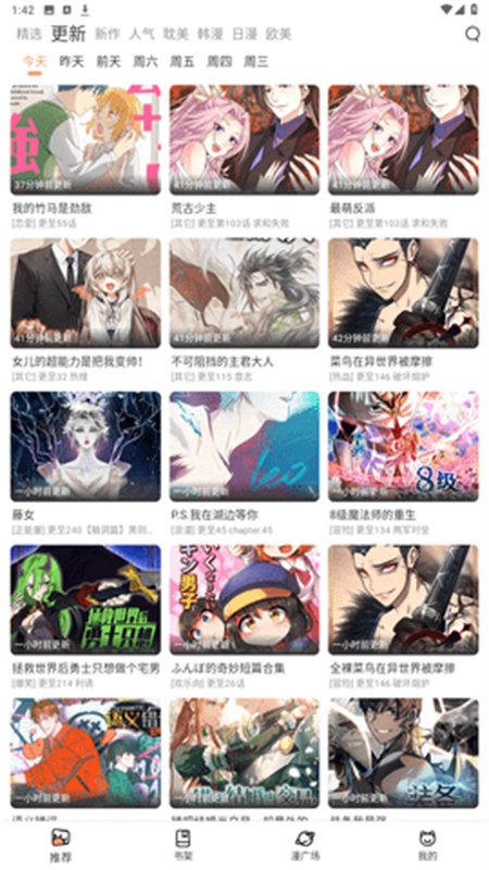 喵呜漫画正版(喵趣漫画)官方版安装v1.1.3截图2