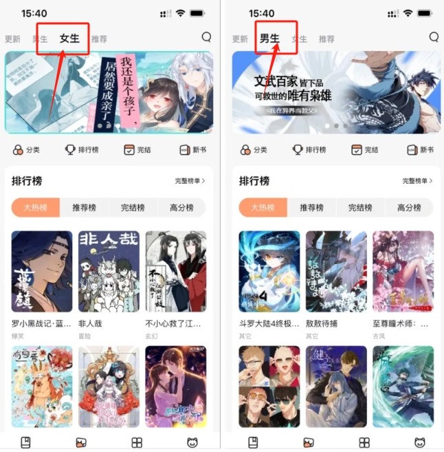 喵呜漫画正版app使用方式-1