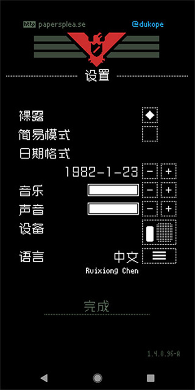 请出示证件官方正版截图3