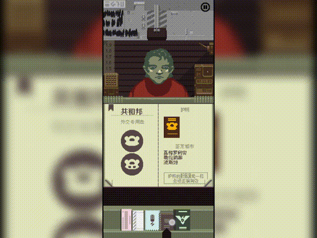 请出示证件官方正版“偷渡客”识别攻略4