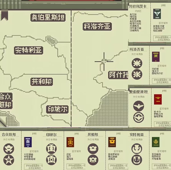 请出示证件官方正版“偷渡客”识别攻略5