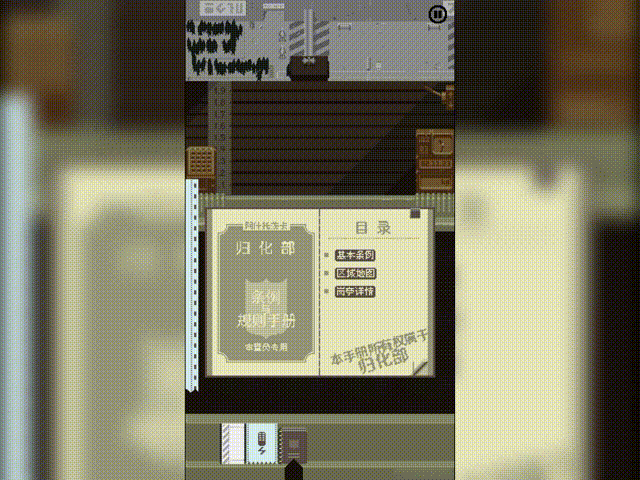 请出示证件官方正版“偷渡客”识别攻略6