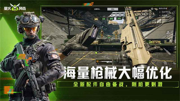 萤火突击国服最新版v1.0.365截图5