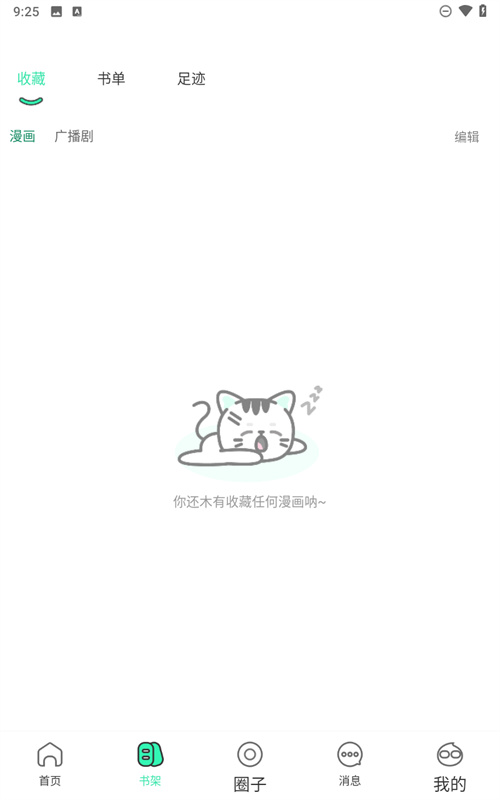 青漫漫画(免费追漫)正版安装v3.3.5截图5