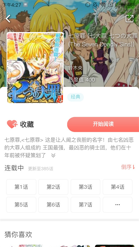 desire(漫画库)最新版安装v17.0截图4