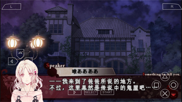 魔鬼恋人中文完整版手游安装v2023.10.25.10截图4