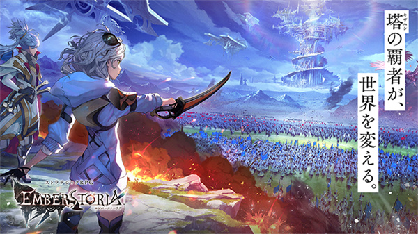 余烬物语台服(Emberstoria)中文版v1.8.0截图1