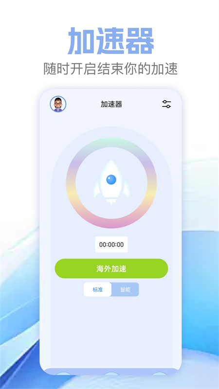 白鲸加速器截图1
