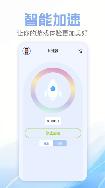 白鲸加速器截图2