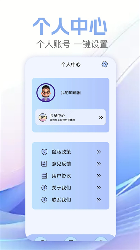 白鲸加速器截图4