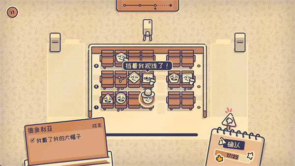 这个座位有人坐吗中文版