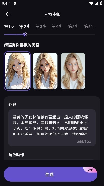 TiKie AI软件使用方式-3