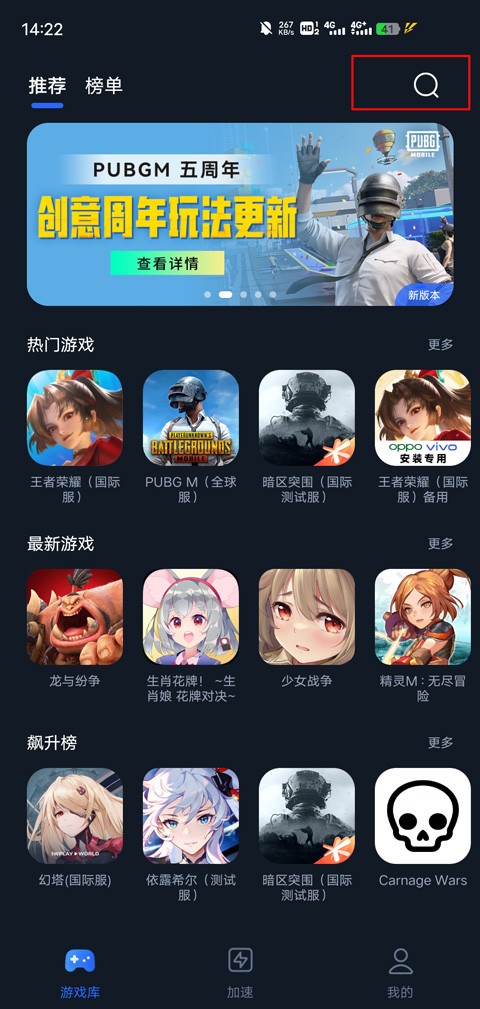海豚加速器免费版app使用方式-1