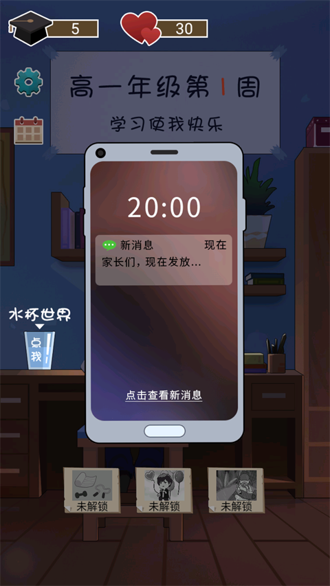 咸鱼的内卷人生