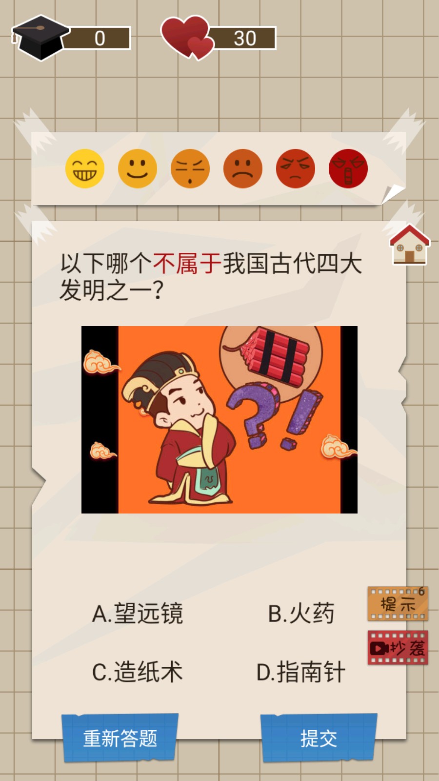 咸鱼的内卷人生游戏玩法3