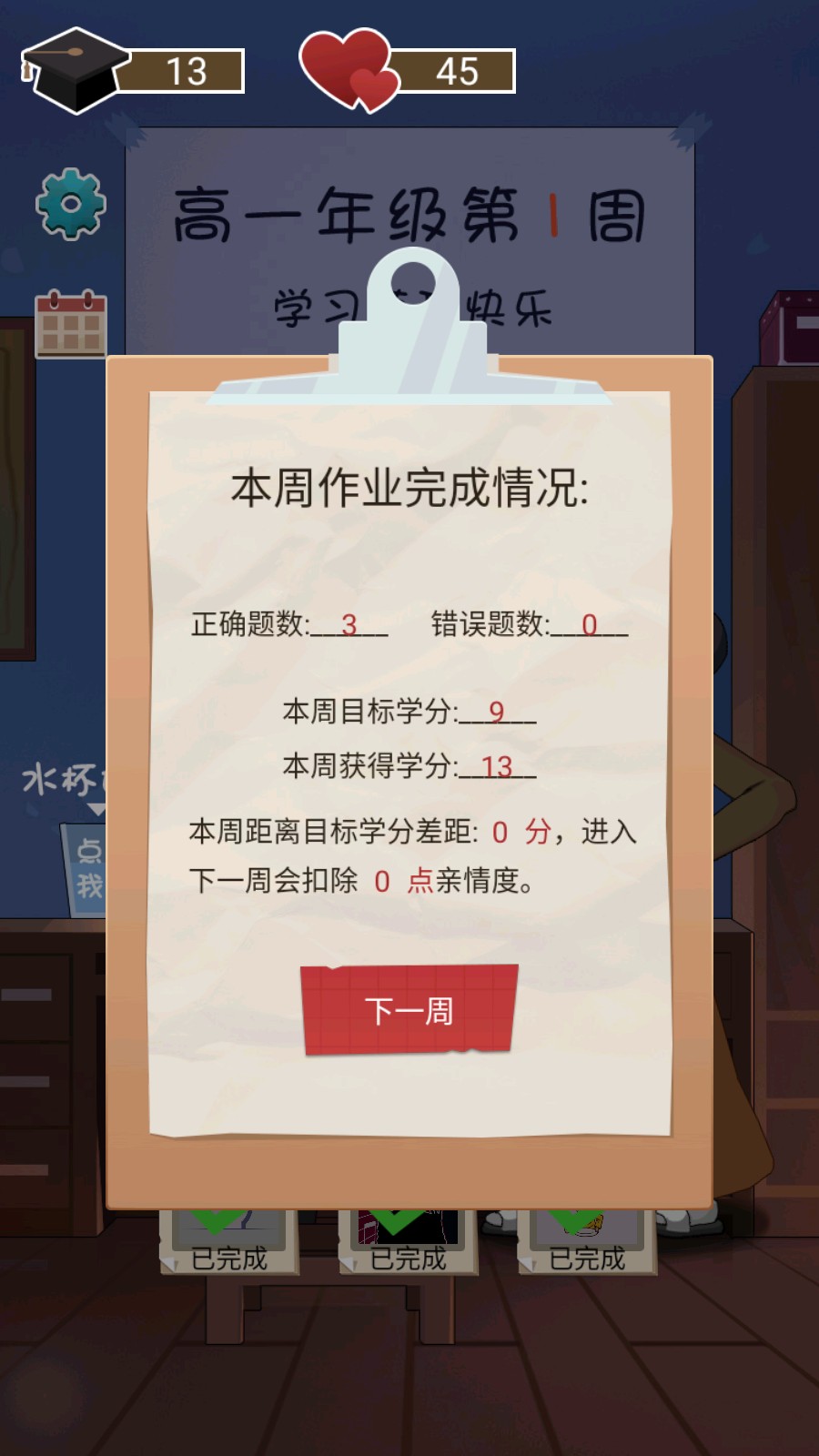 咸鱼的内卷人生游戏玩法4