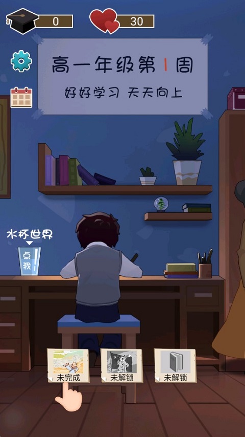 咸鱼的内卷人生游戏攻略2