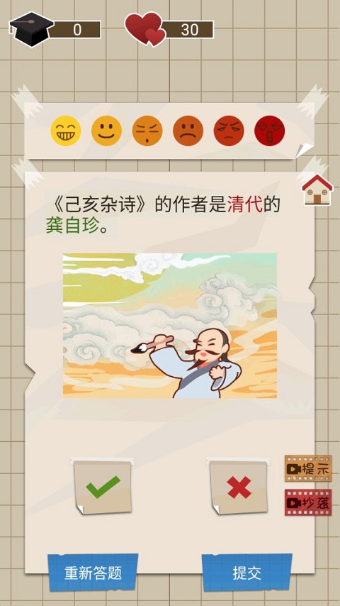 咸鱼的内卷人生游戏攻略4