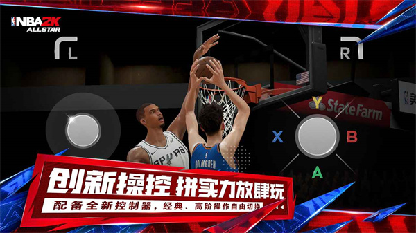美职篮全明星最新安卓版v0.3.1710截图1