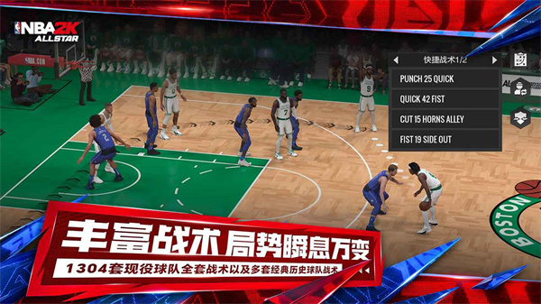 美职篮全明星最新安卓版v0.3.1710截图4
