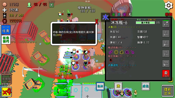 我的塔防游戏手机完整版安装v1.251107截图3