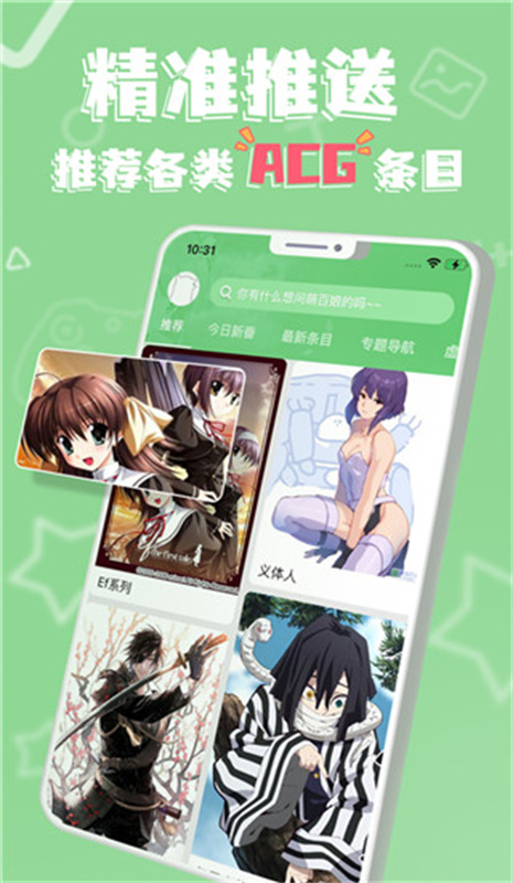 萌娘百科手机端