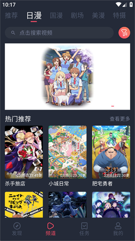 动漫共和国(OmoFun)