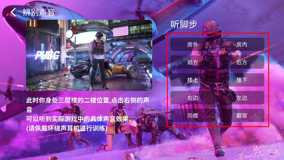 和平精英画质魔盒app使用方式-3