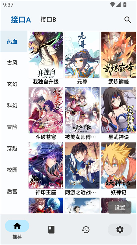 章鱼漫画(免费追慢)官方版安装v3.0.3截图1