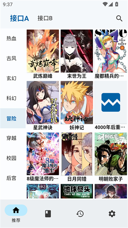 章鱼漫画(免费追慢)官方版安装v3.0.3截图4