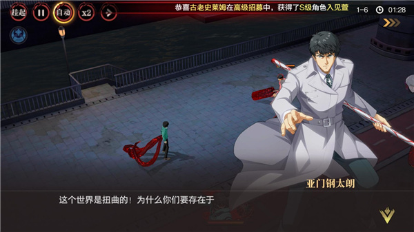 觉醒守卫之战东京战纪免费版v1.1.028截图3