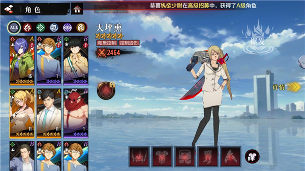 觉醒守卫之战东京战纪免费版v1.1.028截图2