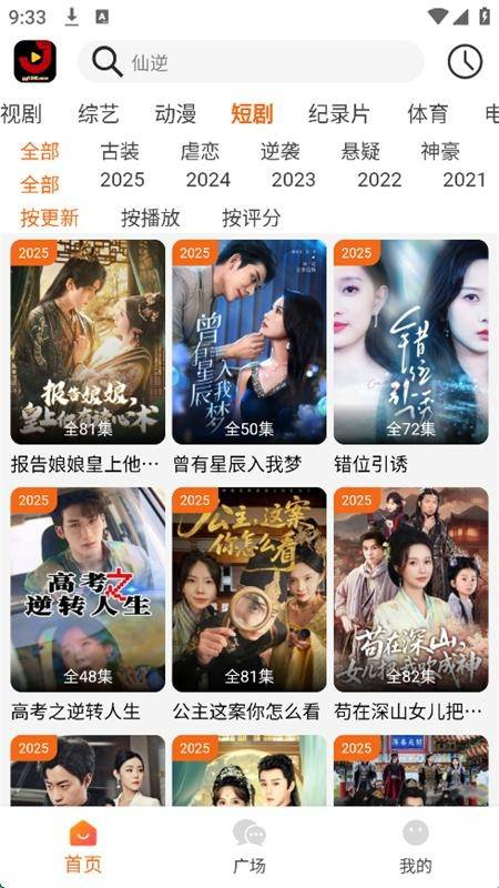 金牌影院截图4