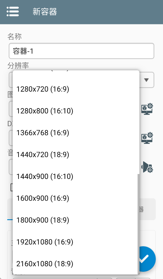 Winlator模拟器整合版app使用方式-4