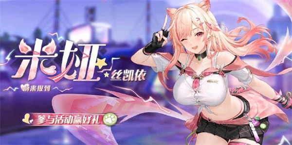 尘白禁区米娅星彩技能详解