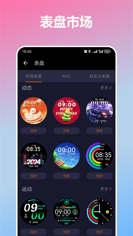 KUMI Life(表盘软件)手机版安装v1.1.5截图4
