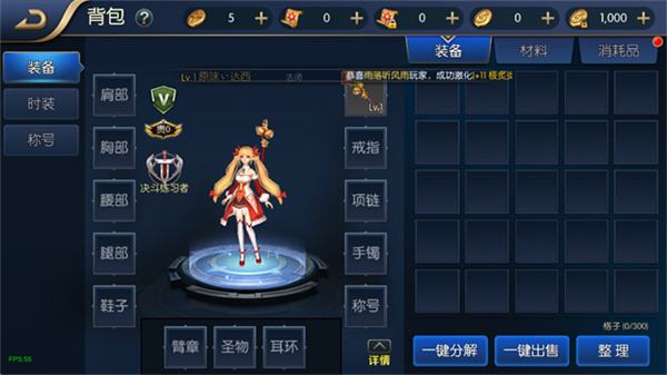 阿拉德之怒70版本截图3