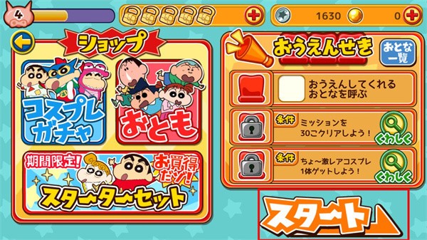 蜡笔小新呼风唤雨的春日部跑酷