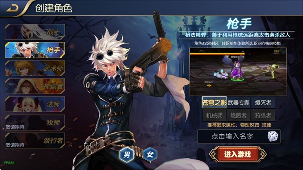 阿拉德之怒70版本游戏角色介绍2