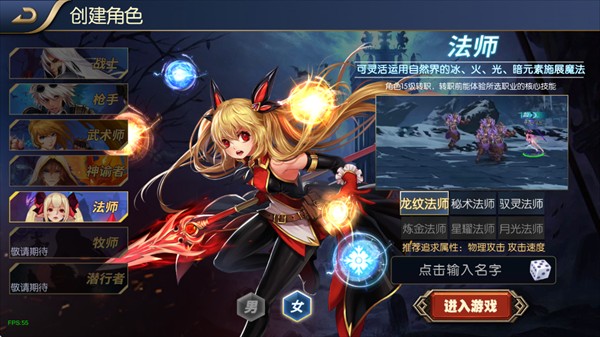 阿拉德之怒70版本游戏角色介绍5