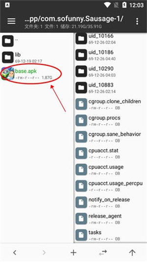 mt管理器怎么找安装包4